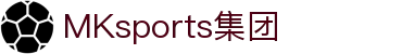 MK体育(MKsports集团)股份公司 - Mk Sports
